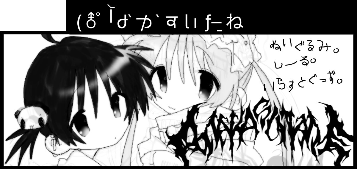 𒌧 ( ⚨ﾟ╵᷅ժ ̀ ᓓ̸` ਕ Ɩ ı ƒ ̵̲ ね 𒌧 (@PNKSITN) / Posts / X
