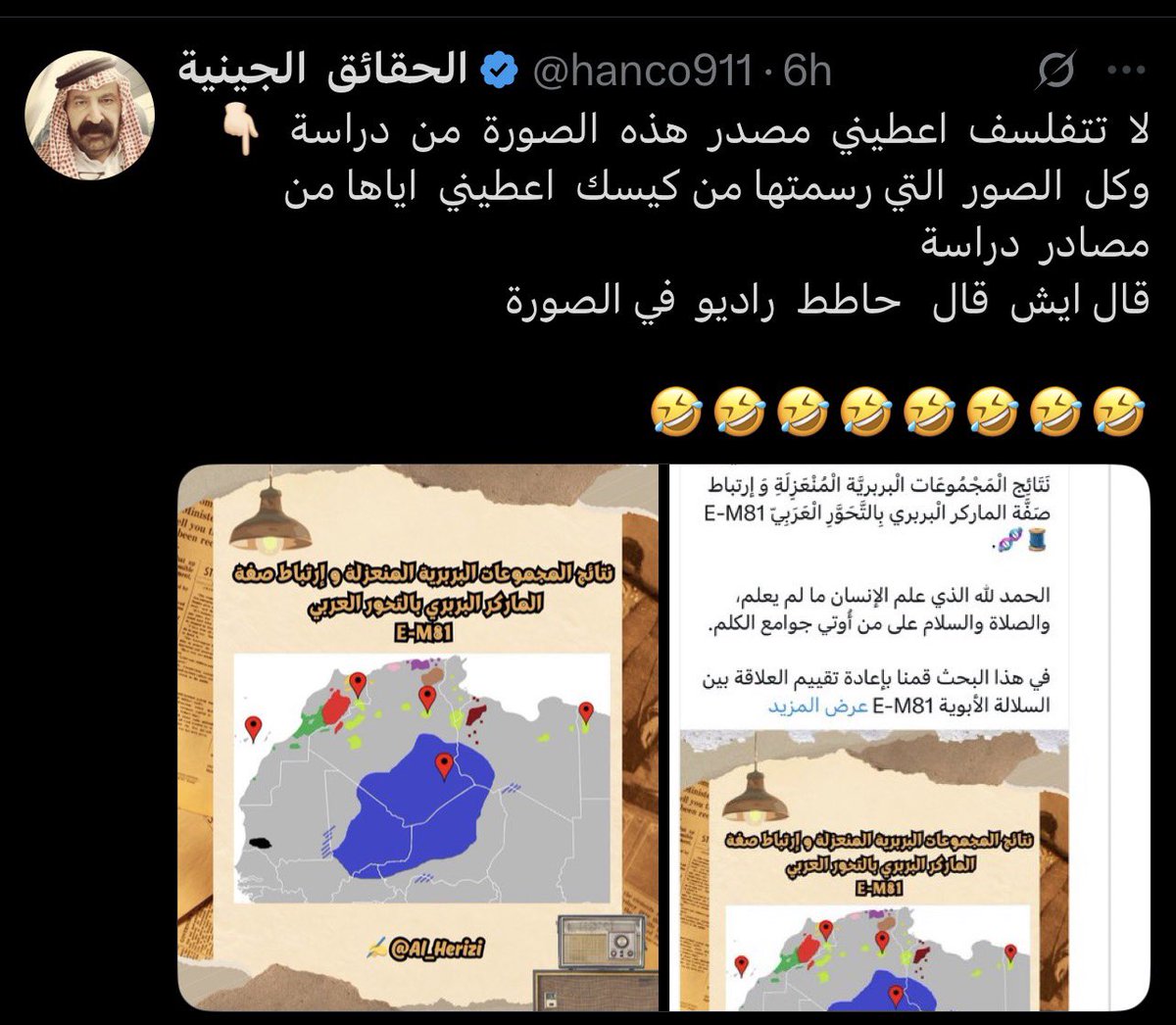 الحريزي tweet media