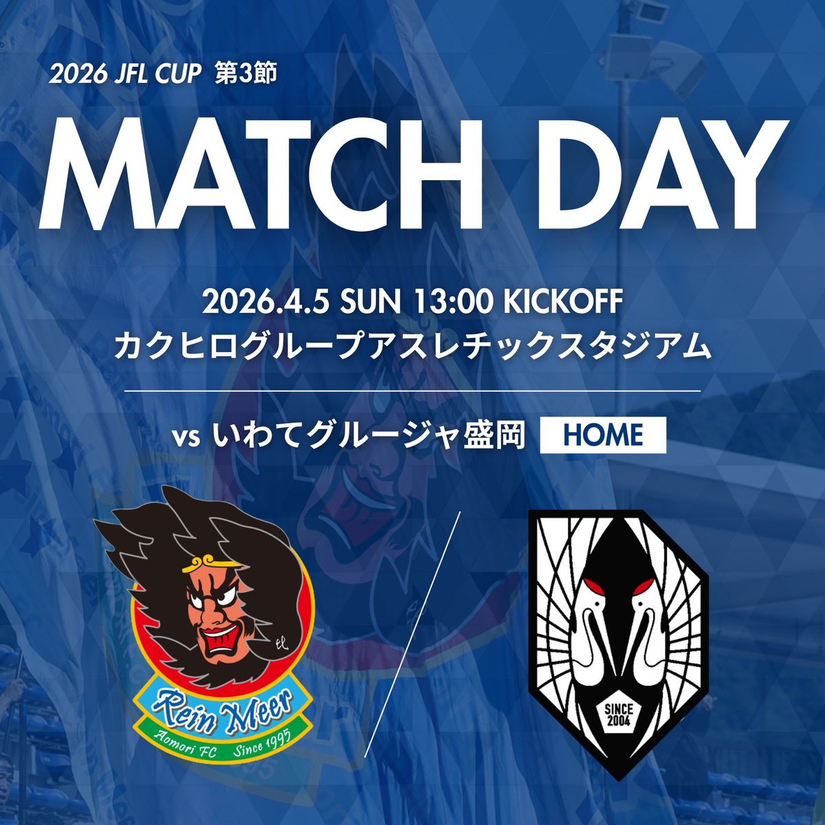 ラインメール青森【公式】 tweet media