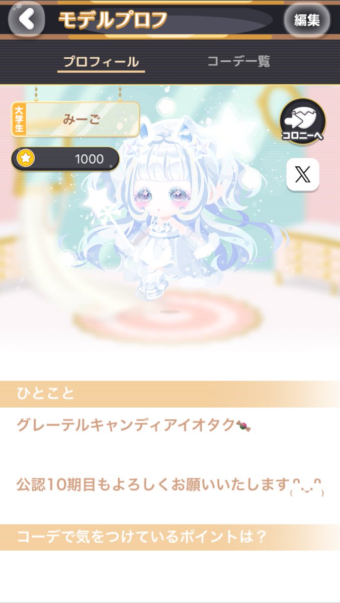 みーご tweet media