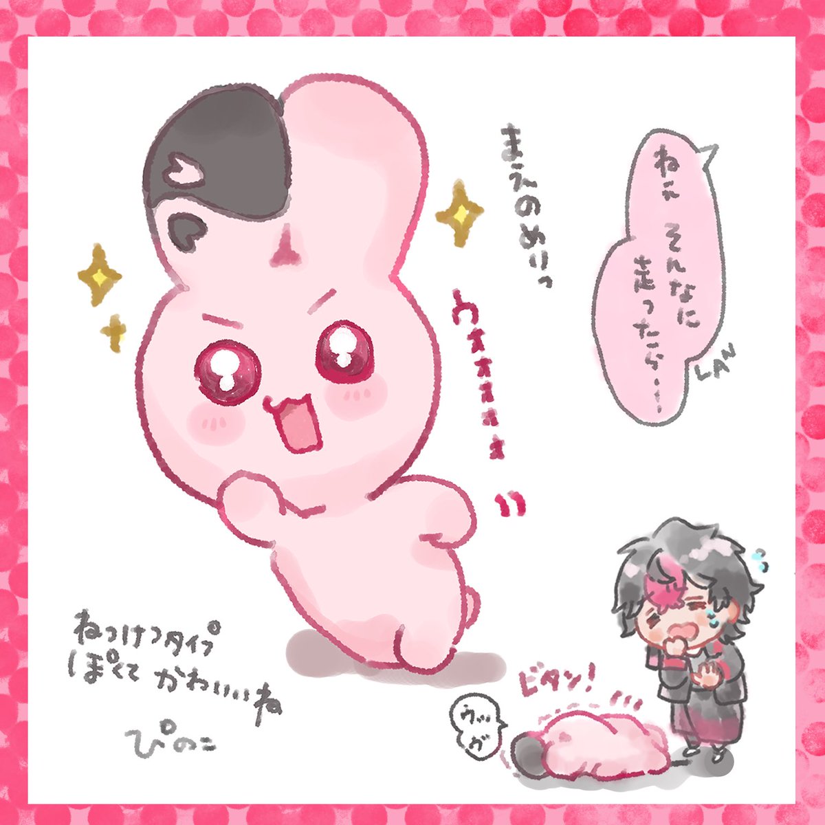 ぴのこ🎼🌸🦈✺ tweet media