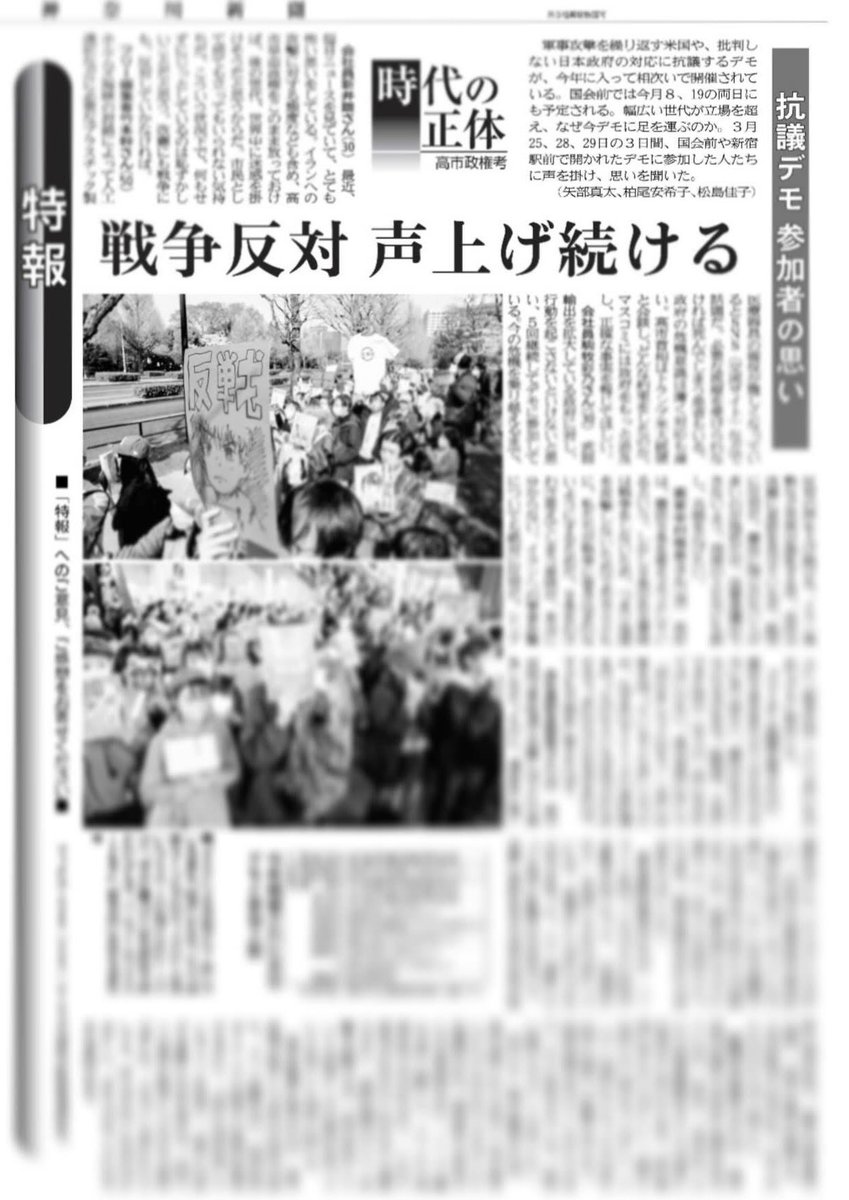 矢部真太／神奈川新聞記者 tweet media