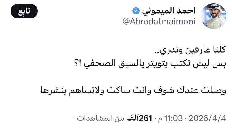 سواق طيارة tweet media