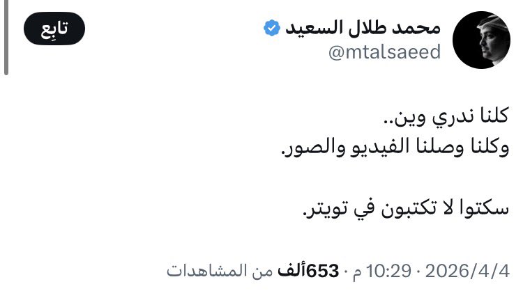 سواق طيارة tweet media