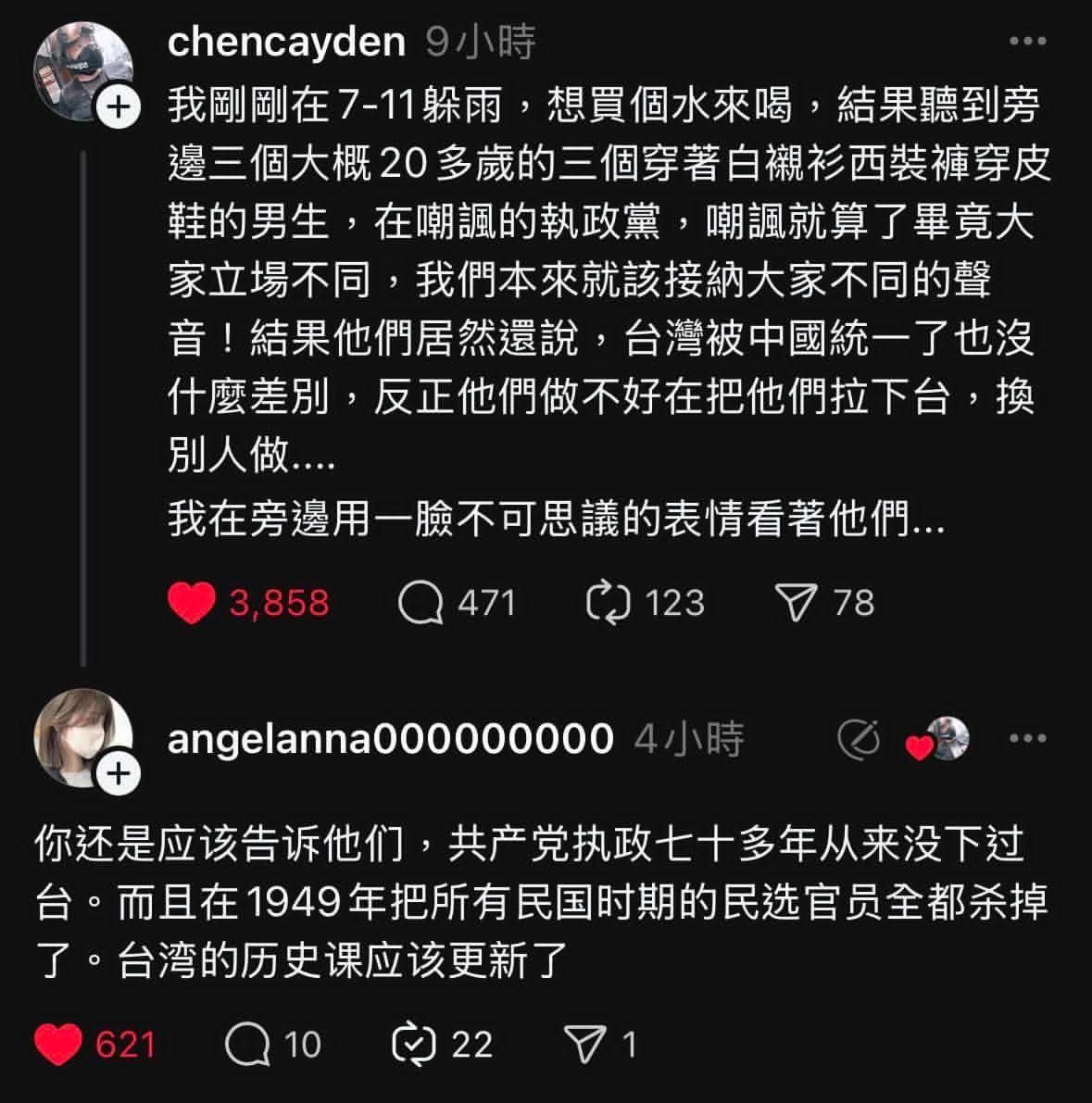 台灣越來越好 tweet media