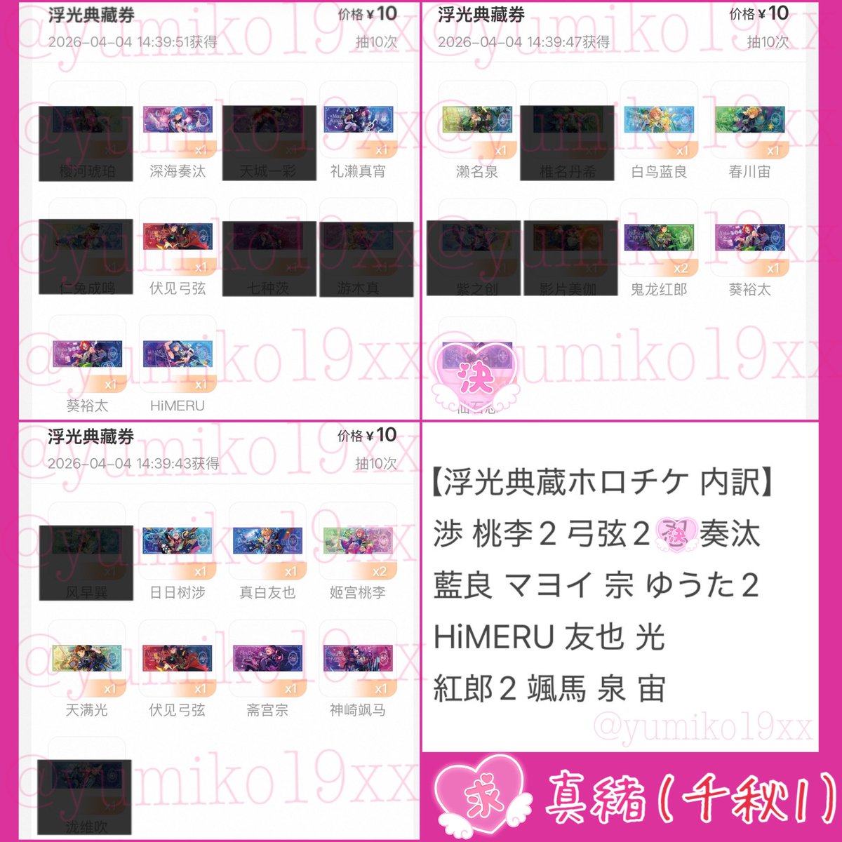悠美子 tweet media
