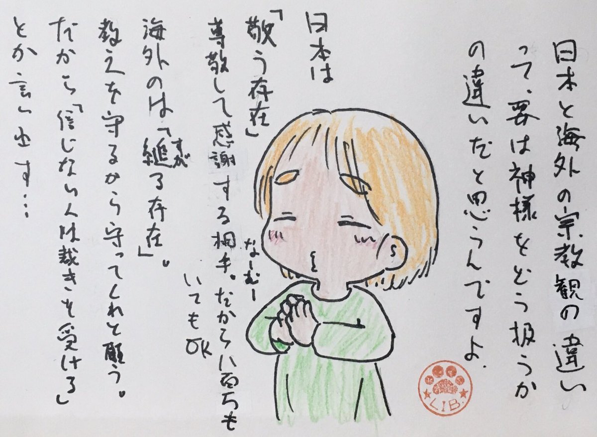 LIB.(2)(二周目)@打上屋 tweet media