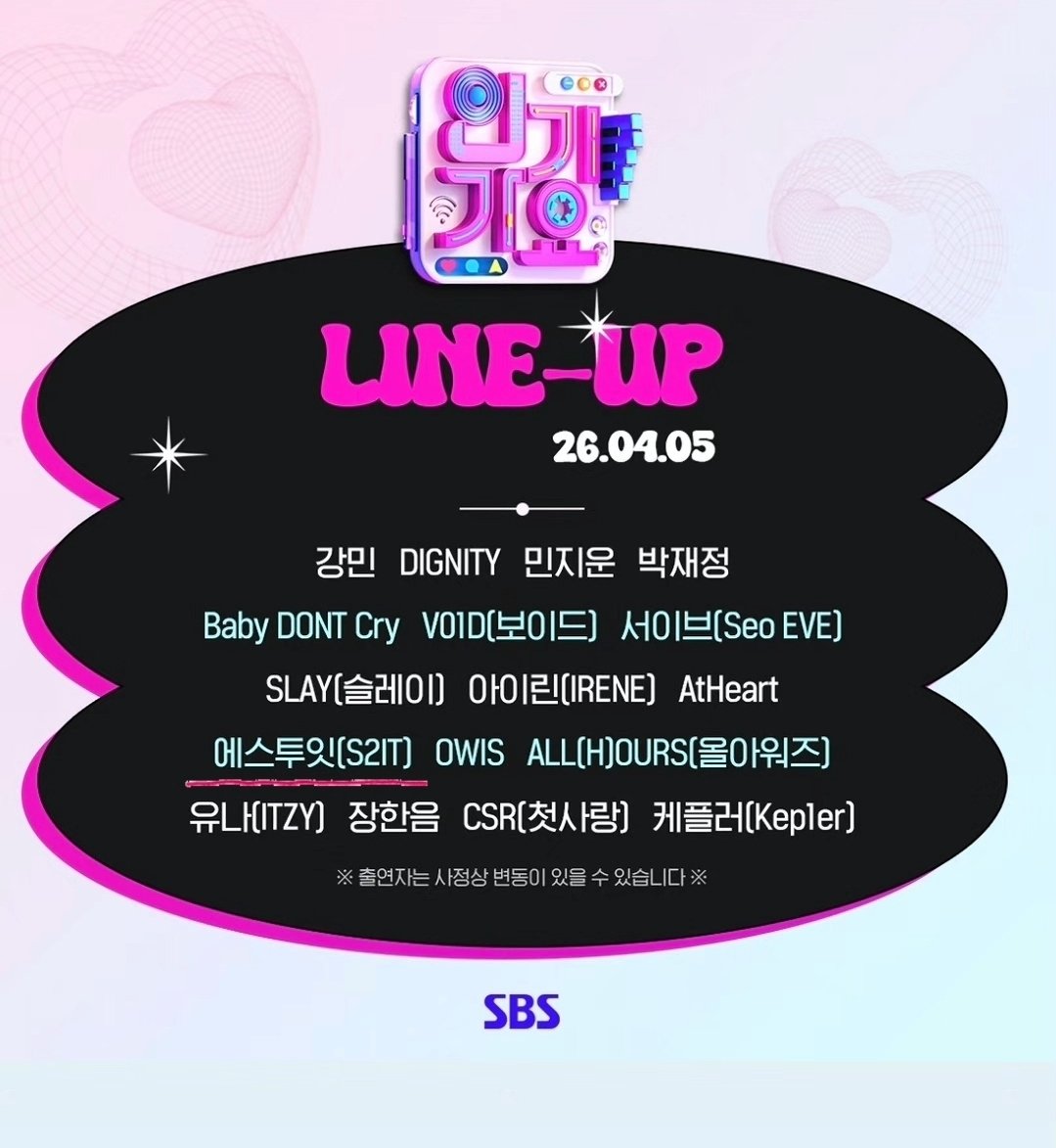 에스투잇 S2IT(Official) tweet media