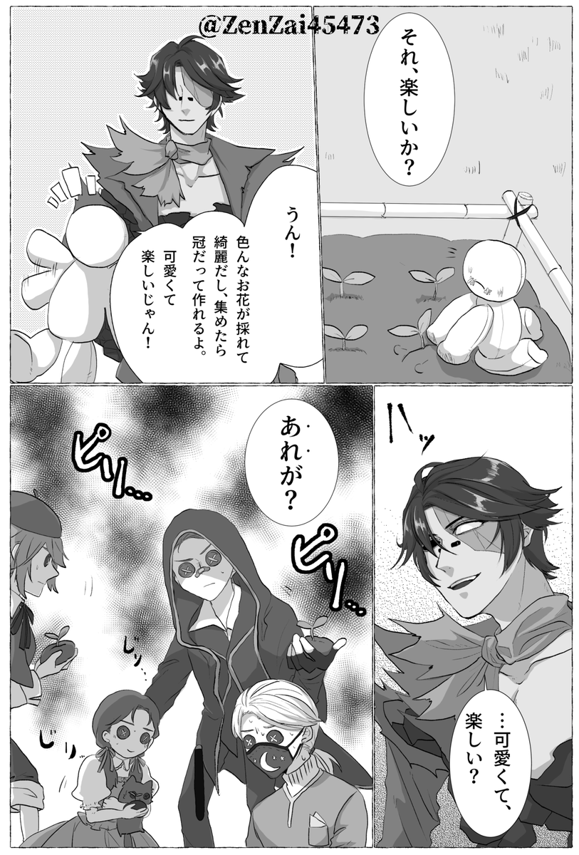 善哉（ぜんざい） tweet media