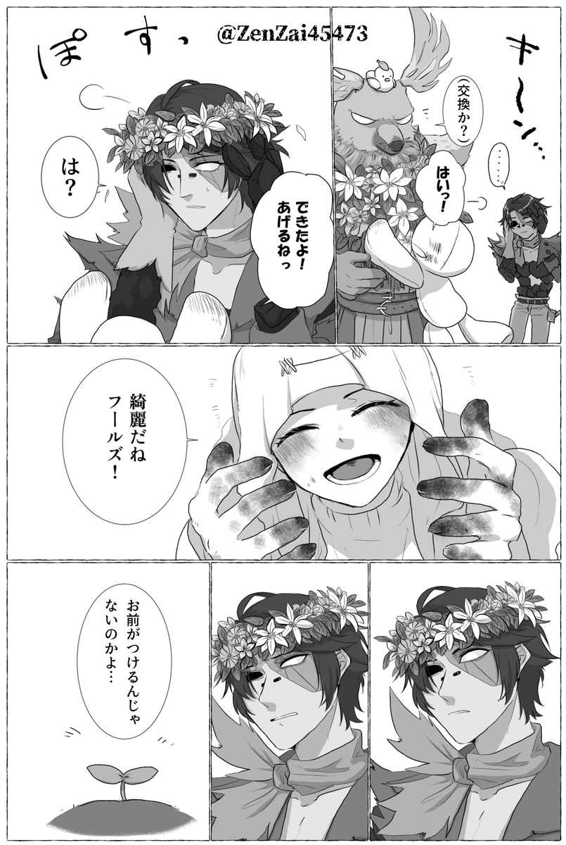 善哉（ぜんざい） tweet media