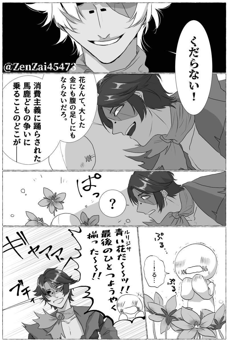 善哉（ぜんざい） tweet media