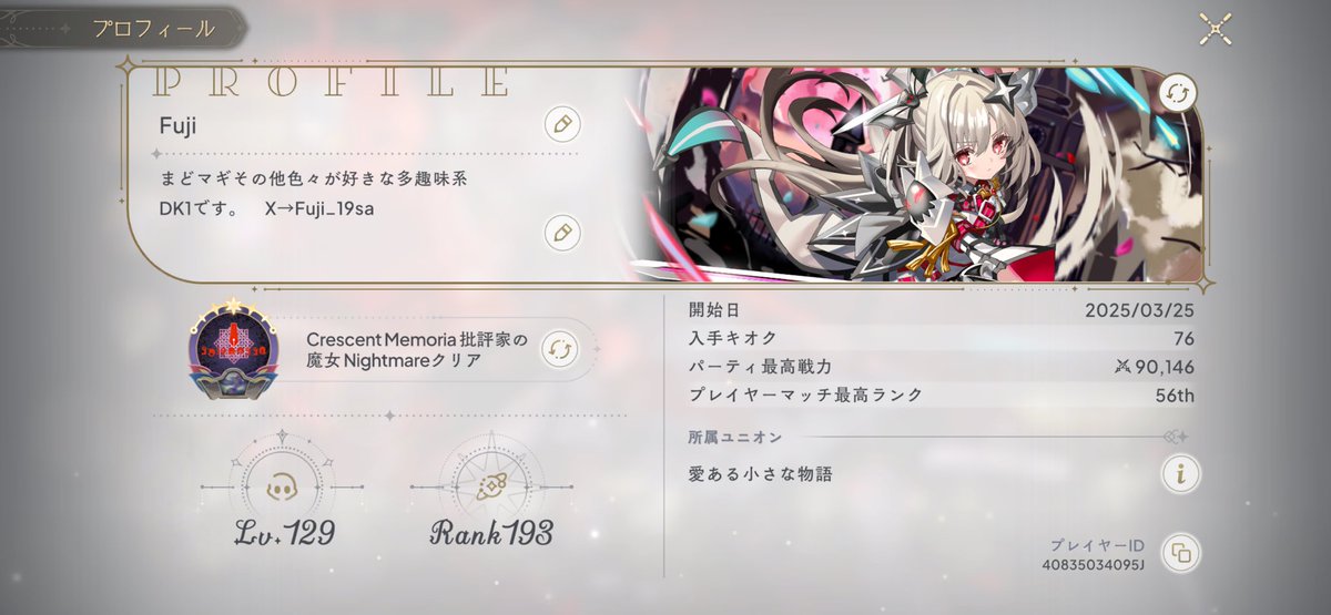 Fuji_19sa's tweet photo. #まどドラ #まどドラやる人と繋がりたい #まどドラやってる人と繋がりたい #まどドラ好きと繋がりたい #まどドラフレンド募集 #にゃんこ民 #にゃんこ民と繋がりたい #特撮好きと繋がりたい
𝔽𝕦𝕛𝕚という者です。
特撮、ベイブレード、エヴァ等の色んな事で話せたら嬉しいです。
フレンド🆔➡️IzxDMbJ https://t.co/2WoBie9c2y