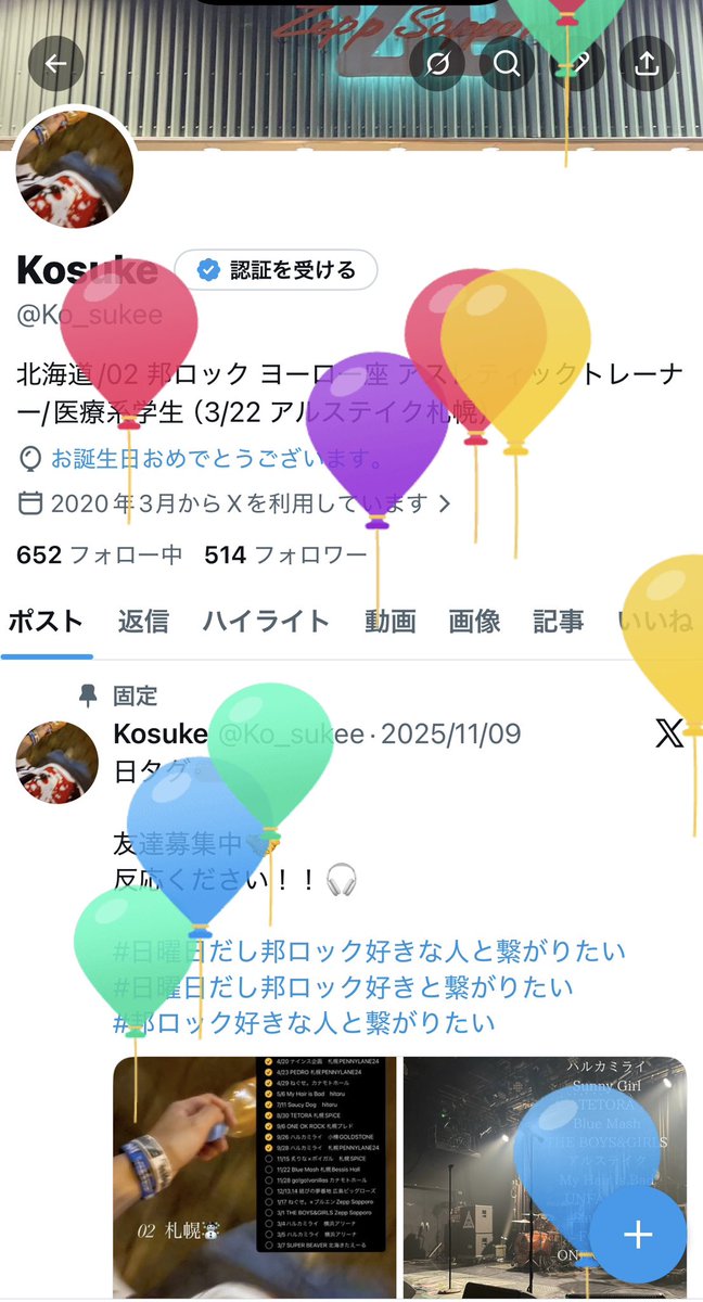 Kosuke 4/17東京、君がいない街 tweet media