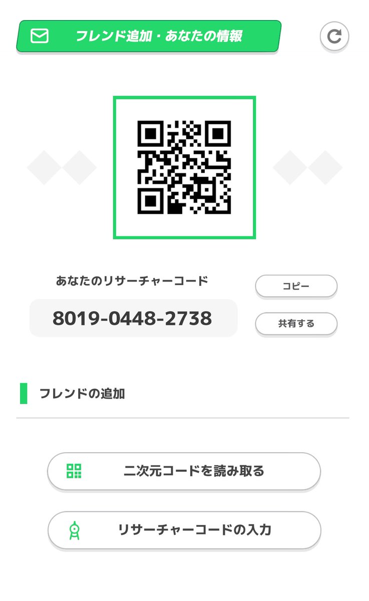 なつなつ@ポケスリ tweet media