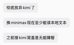 shing19_eth's tweet photo. 我朋友的openclaw 接了 kimi 经常会出现 tool calling 出现在消息里的情况，换 minimax 就好了。似乎是 k2.7 单独的现象？ https://t.co/4clenMlloS