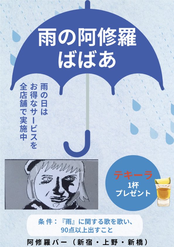 【阿修羅Bar新橋店】 tweet media