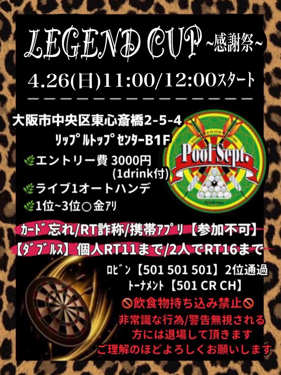 Bar LEGEND tweet media