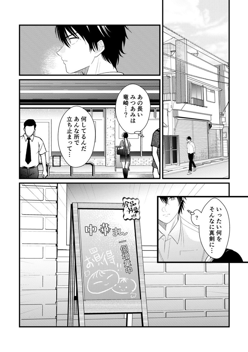 桜庭 悠 tweet media