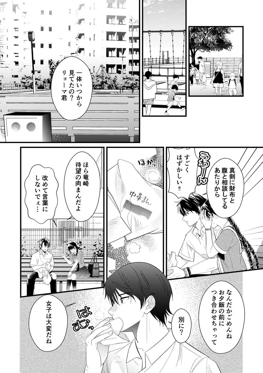 桜庭 悠 tweet media