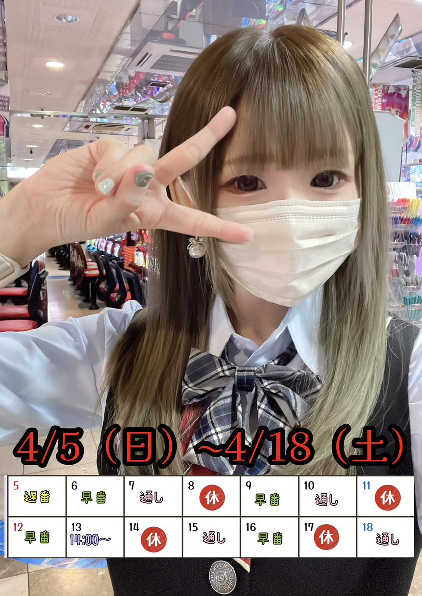 まゆっち🍎🀄️AQUAH2O staff tweet media