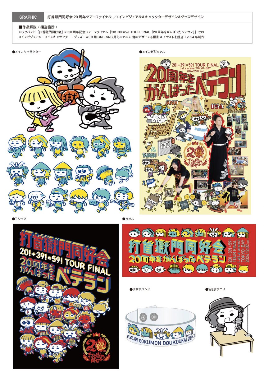 サノヨシユキ｜HABIT DESIGN tweet media