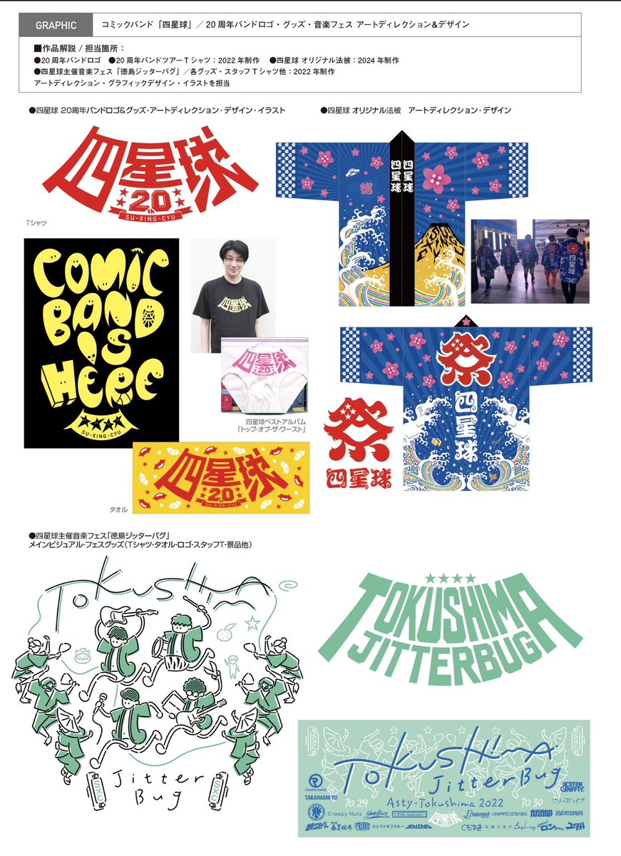 サノヨシユキ｜HABIT DESIGN tweet media