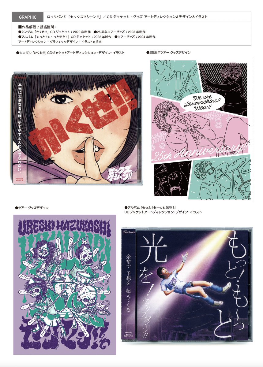 サノヨシユキ｜HABIT DESIGN tweet media