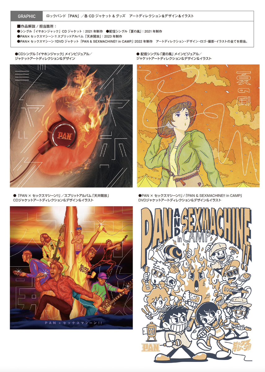 サノヨシユキ｜HABIT DESIGN tweet media