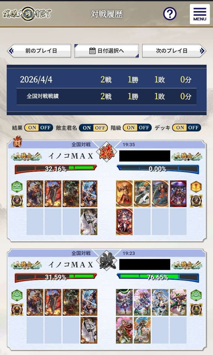 イノコMAX tweet media