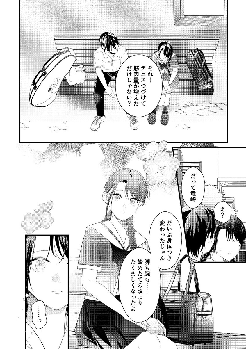桜庭 悠 tweet media