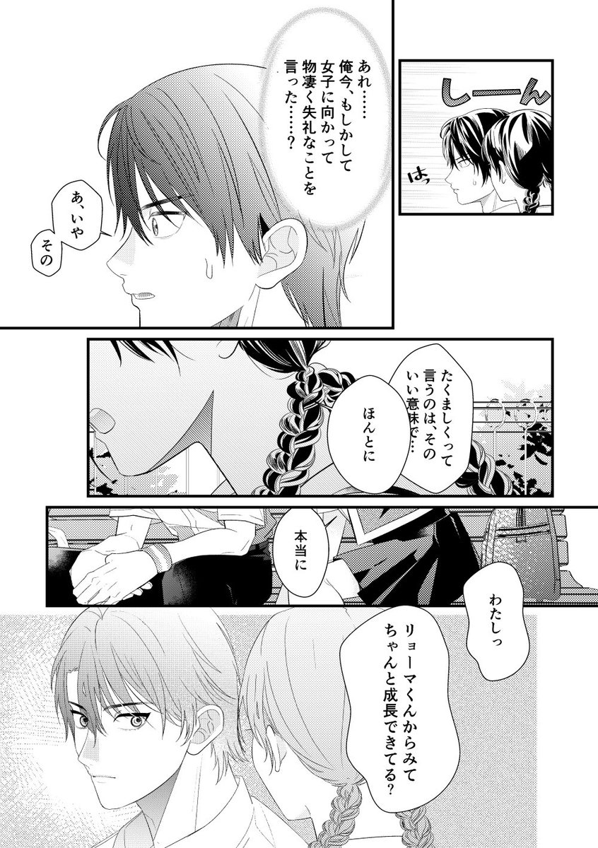 桜庭 悠 tweet media