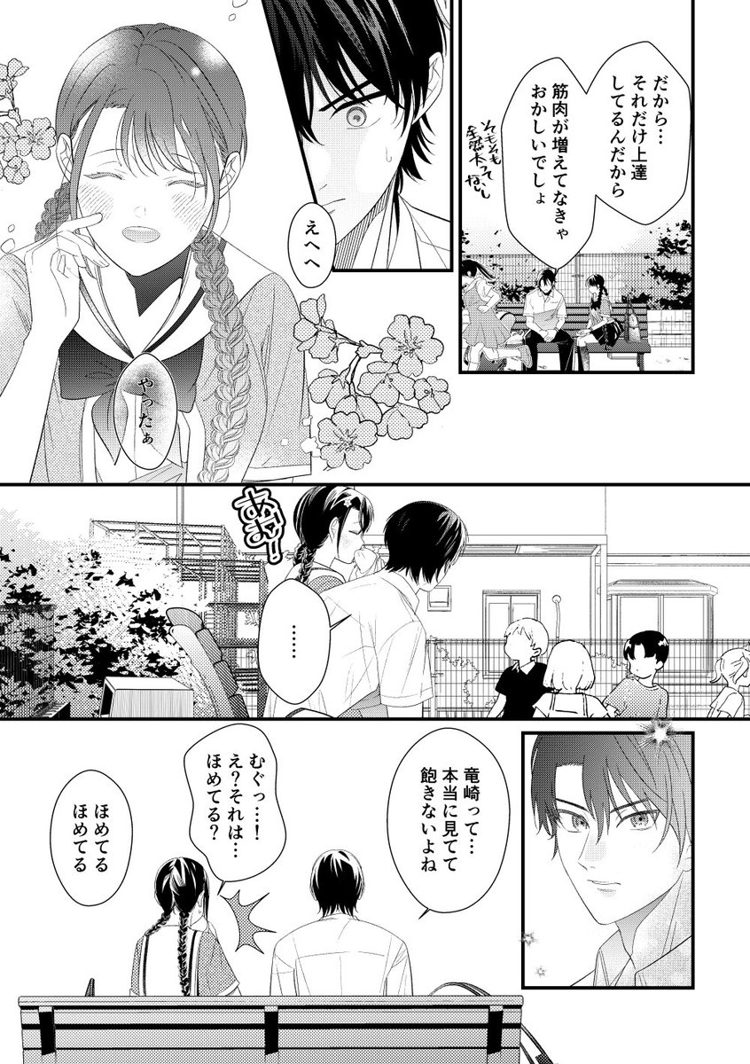 桜庭 悠 tweet media