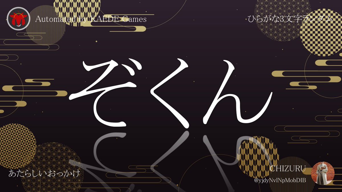 ひらがな3文字を5分毎ランダムにつぶやくbot tweet media