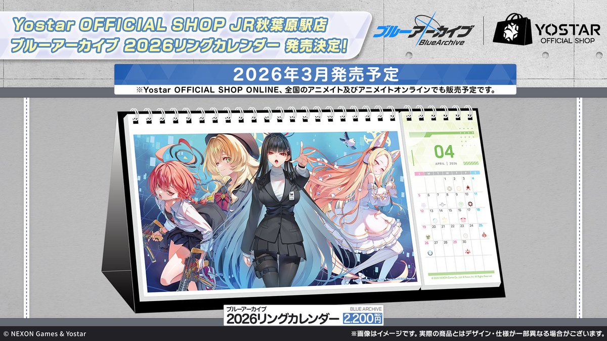 Yostar OFFICIAL SHOP JR秋葉原駅店 tweet media