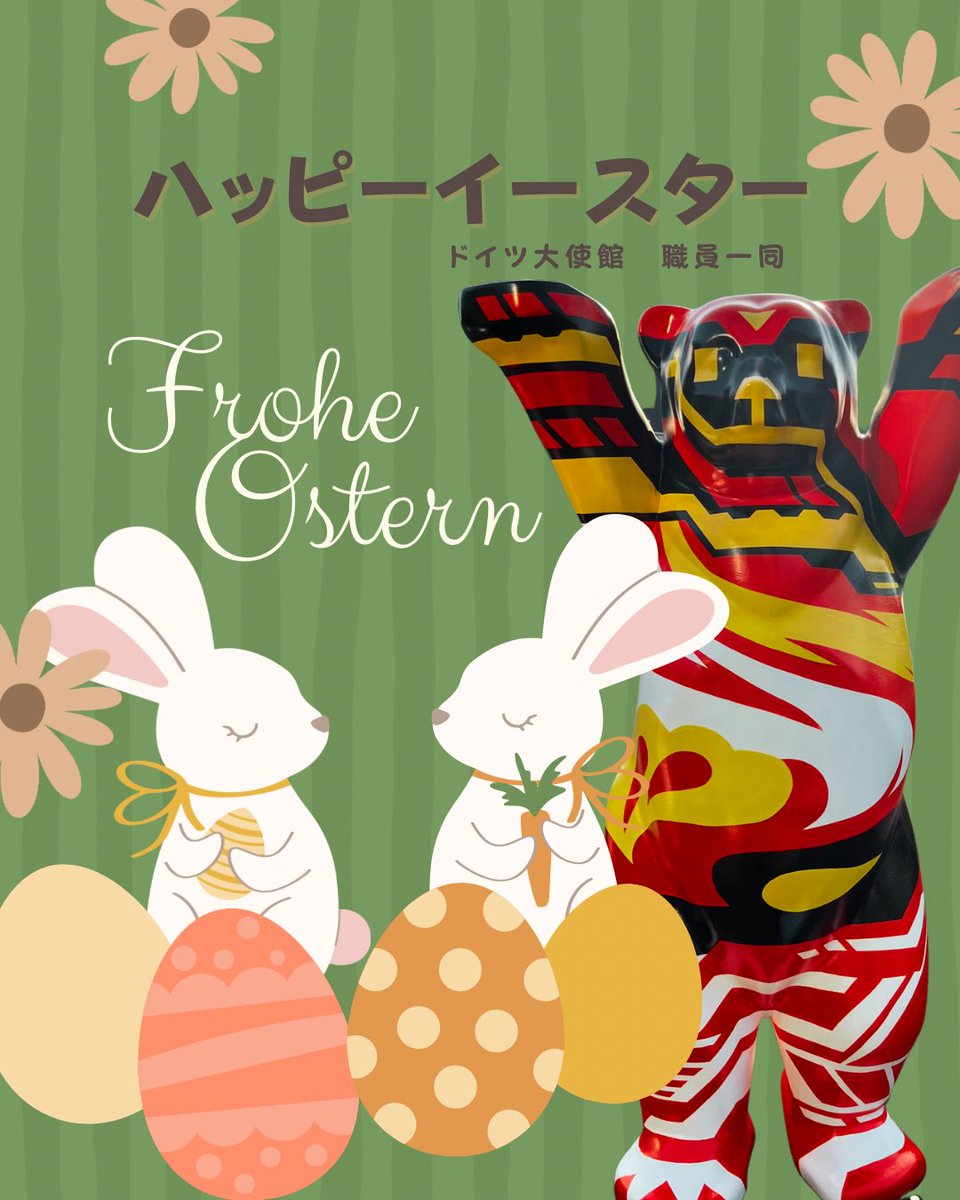 ドイツ大使館🇩🇪 tweet media