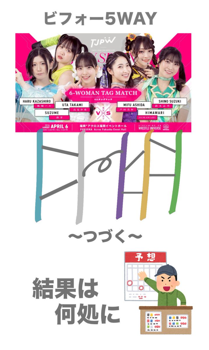 高見汐珠🍦(アプガプロレス) tweet media