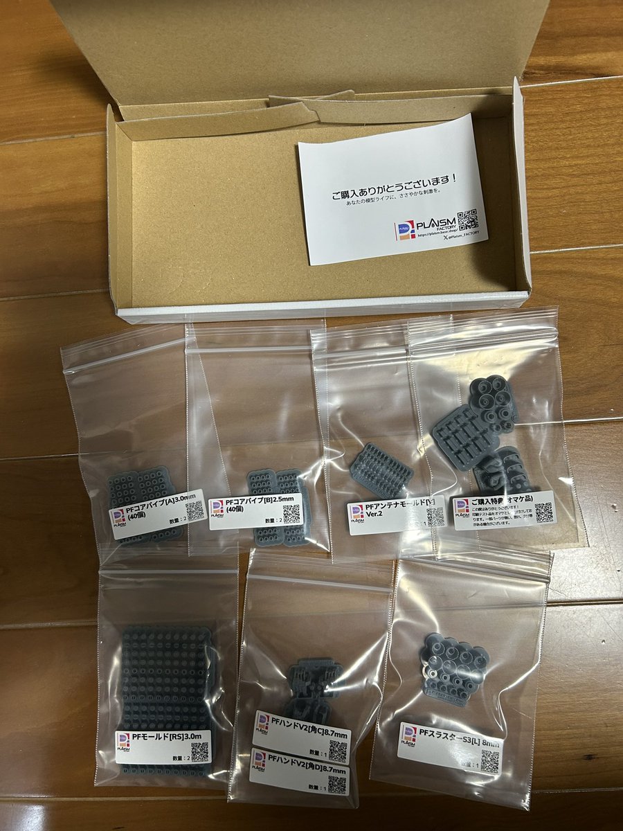 プロトゼロ tweet media