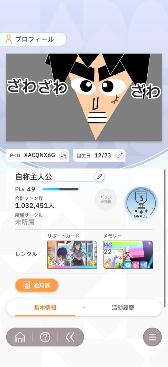 自称主人公 tweet media