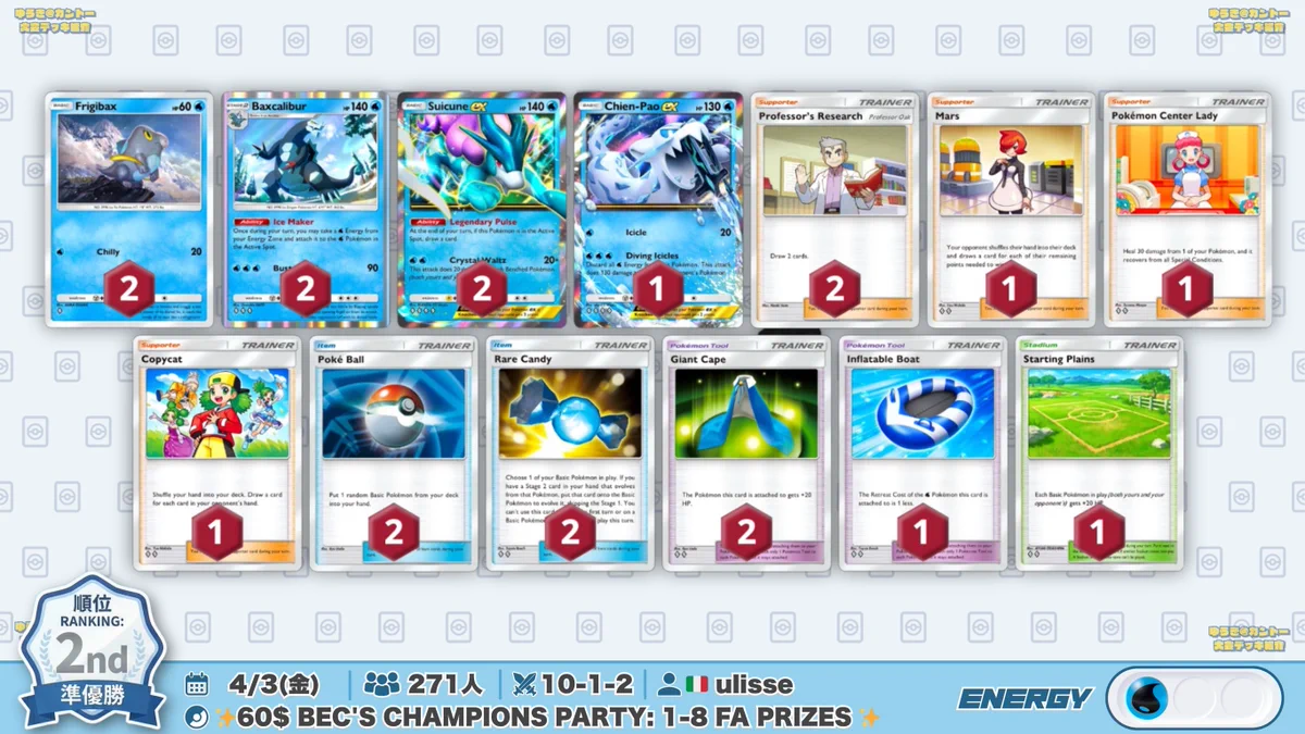 カントー地方のゆうき｜ポケポケデッキ紹介 on X: 