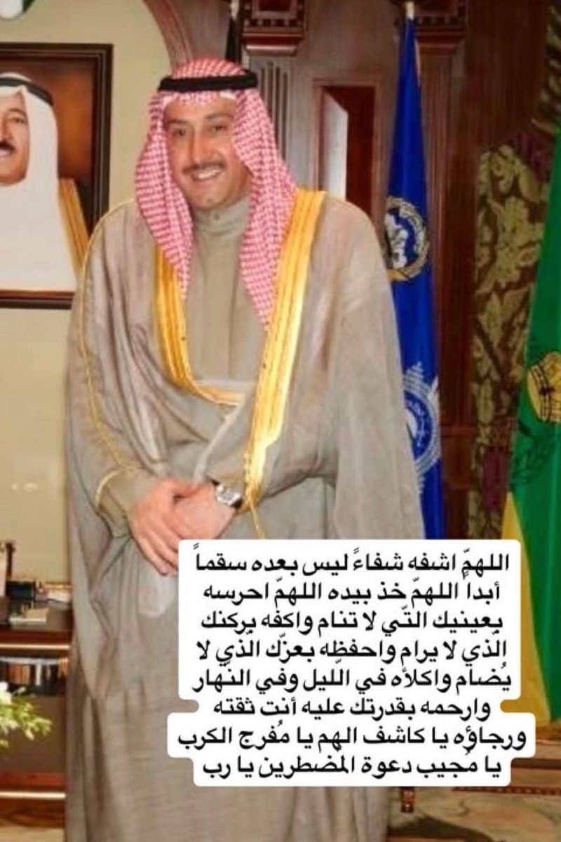 اللهم جبراً يتعجب له أهل الأرض وأهل السماء اللهم أرني الفرح في كل ما نريد يارب العوض الجميل بعد الصبر الطويل اللهم غير حال أخونا الغالي فيصل لأفضل حال وألبسه لباس الصحة والعافية ومد بعمره اللهم ازرع في قلبه راحة بال دائمة وأمل لا يخيب وطمأنينة وثبات يا قادر يا قدير إذا أردت شيئا