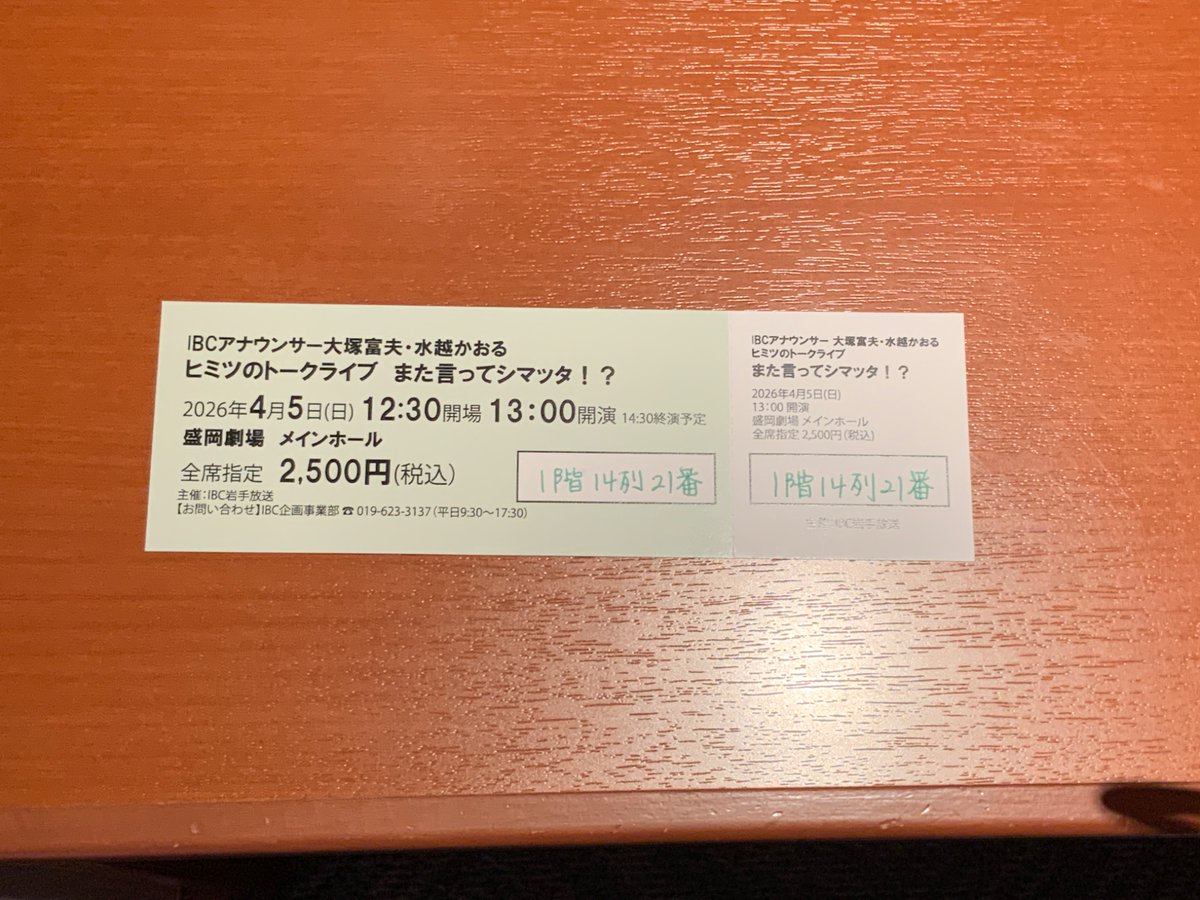 節税大王 tweet media