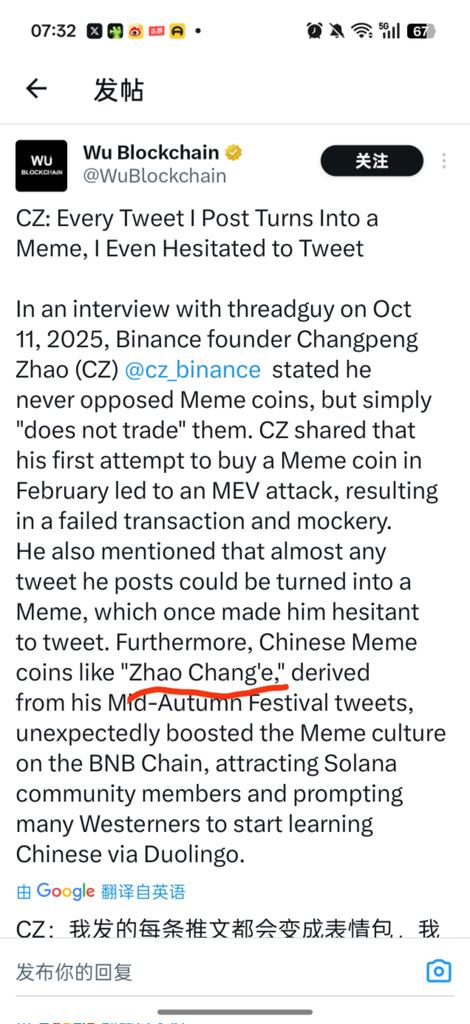 fendou857740's tweet photo. cz关注的吴说区块链 提及Zhao Chang'e币 cz很可能会回复帖子 顶级预期
0x9f3c899060906d9ef8f65341fbff4b86daa64444 https://t.co/q6MhVHp62n