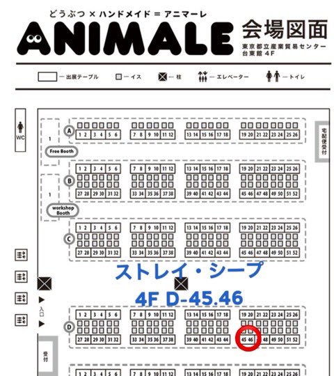 ストレイ・シープ・5/2.3札幌モノヴィレC-19•5/3 深川お化け縁日 •5/5.6クリマB88 tweet media