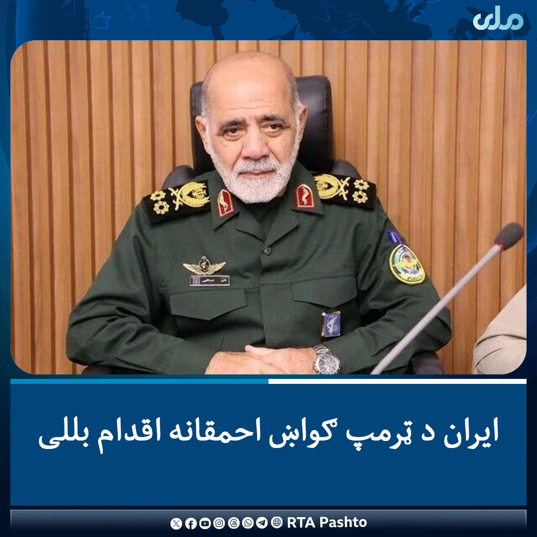 RTA Pashto tweet media