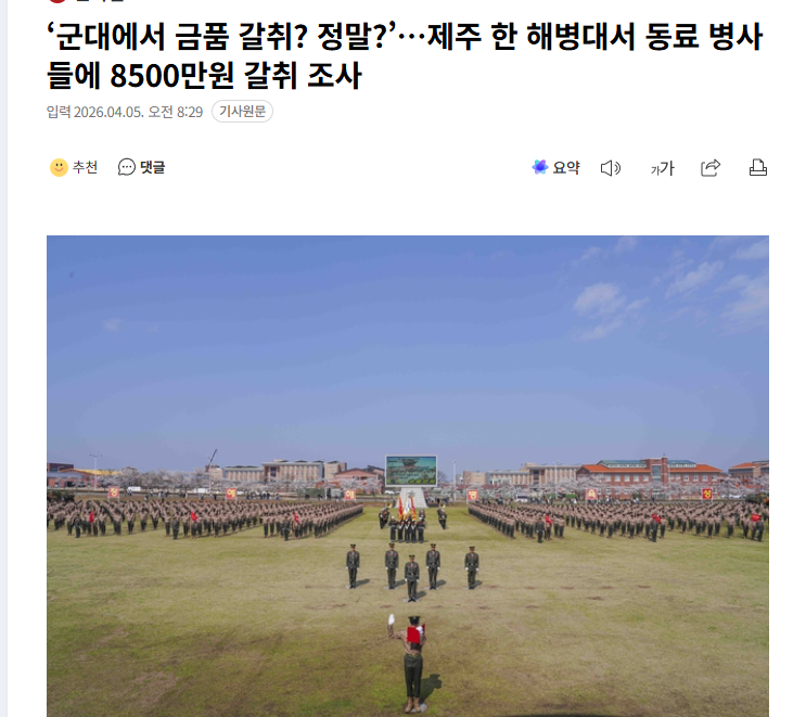 쓰레기들은 어딜가나 있구나...