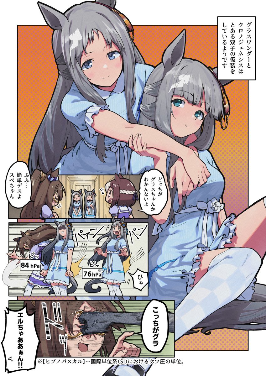 しばらく絵を描く時間が取れてないのでグラスちゃんまとめ #グラスワンダー 