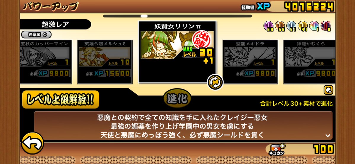 めるっち tweet media