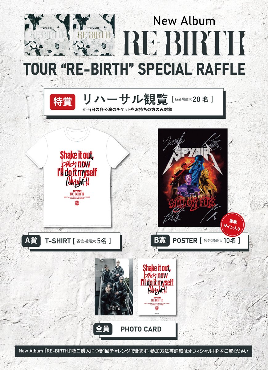 SPYAIR STAFF tweet media