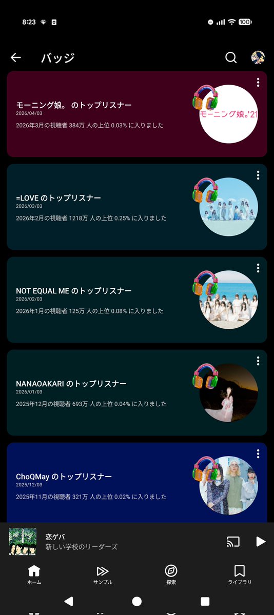 あばだんご🍡 tweet media