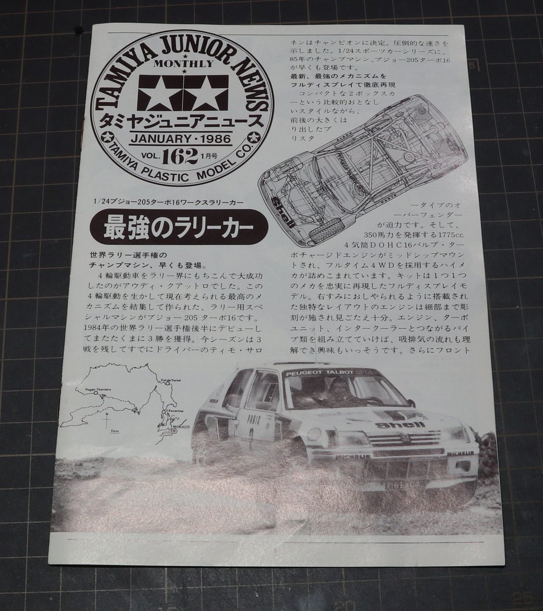 fun_to_modeling's tweet photo. さて、始めて行きましょう！
古いキットの箱中にはタミヤジュニアニュースなるものがありました。こんなのがあったんですね。
小袋も紙のタブ付き、チューブの接着剤もありましたよ。
#All_That_Competition_Car2026
#Cカーandルマンカーコンペ2026
#CLAYmodels https://t.co/xuzdap4H3U